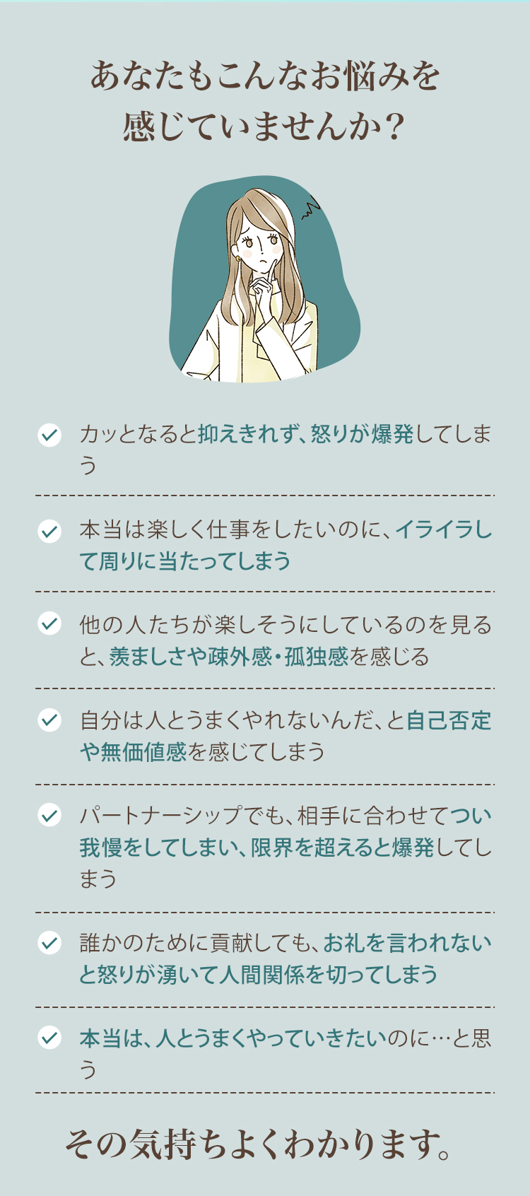 こんなお悩みありませんか？