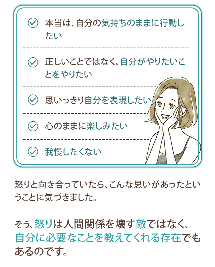 心のままに楽しみたい