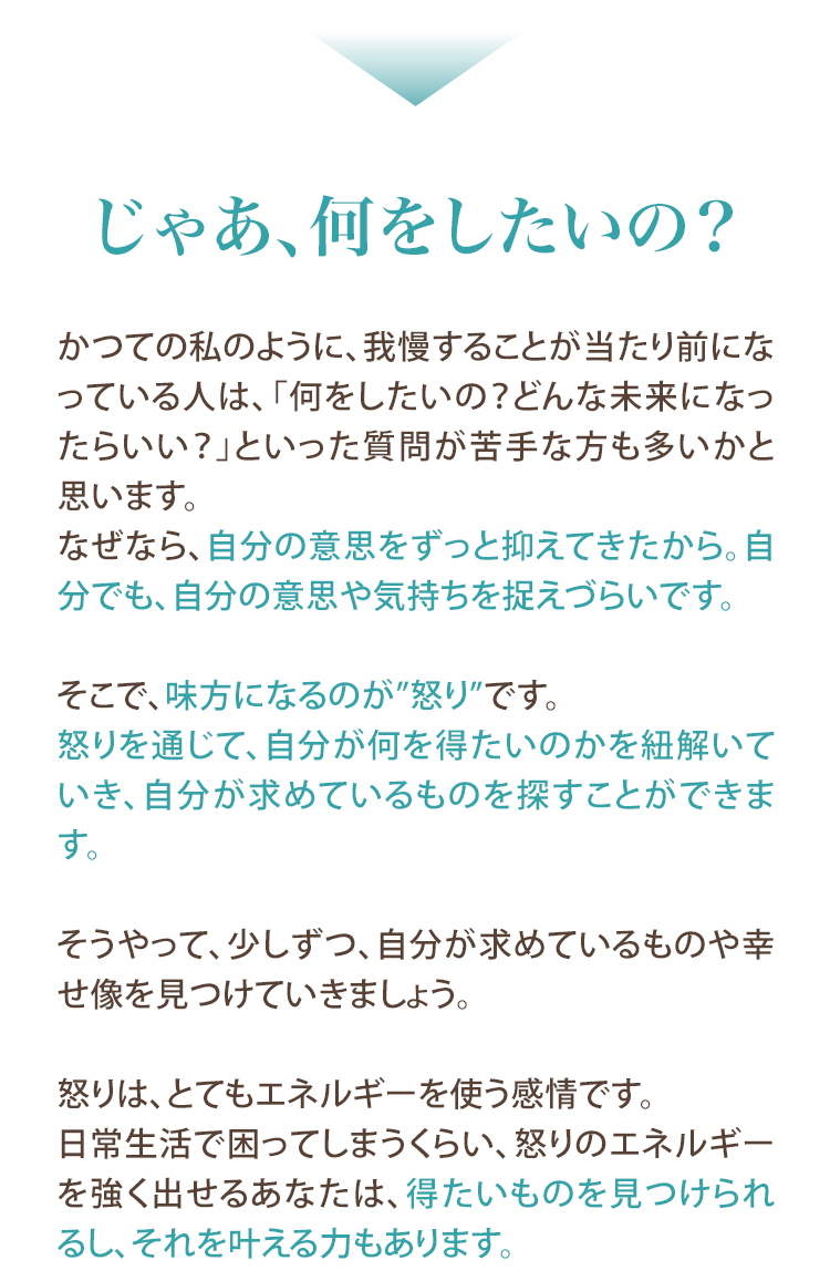 じゃあ何をしたいの？